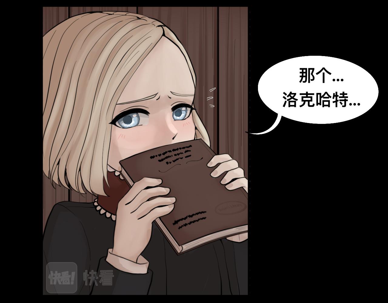 《Epitaph-慕志铭》06 祭礼后的秘密 第41页