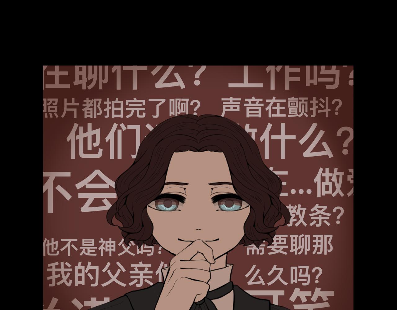 《Epitaph-慕志铭》06 祭礼后的秘密 第42页