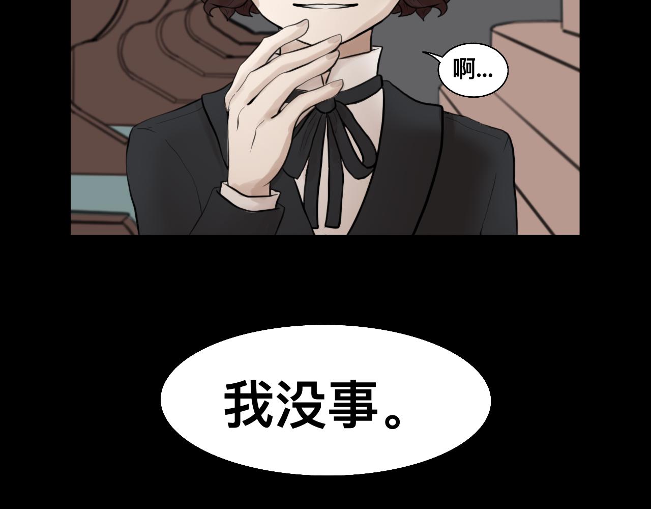 《Epitaph-慕志铭》06 祭礼后的秘密 第44页