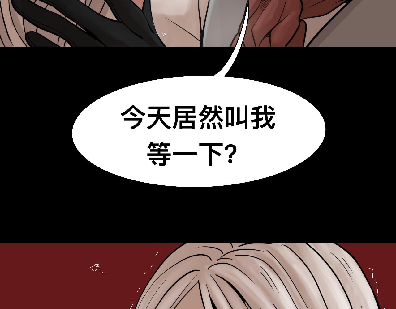 《Epitaph-慕志铭》06 祭礼后的秘密 第6页