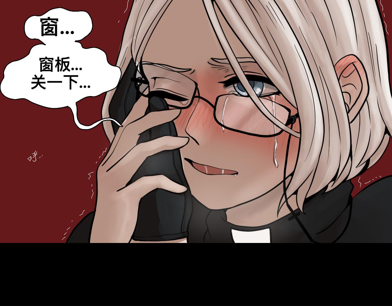 《Epitaph-慕志铭》06 祭礼后的秘密 第7页
