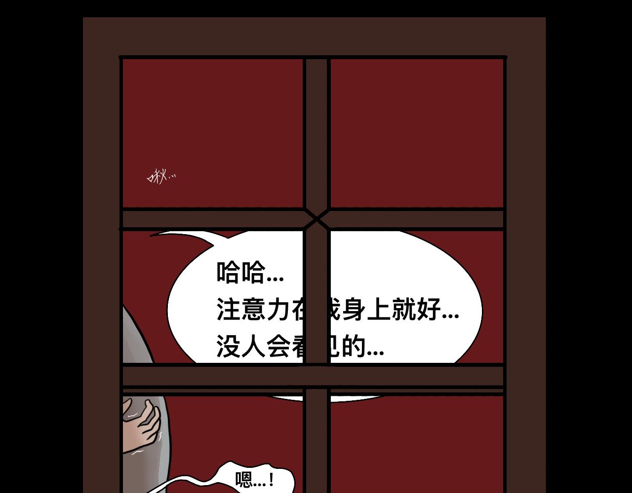 《Epitaph-慕志铭》06 祭礼后的秘密 第8页