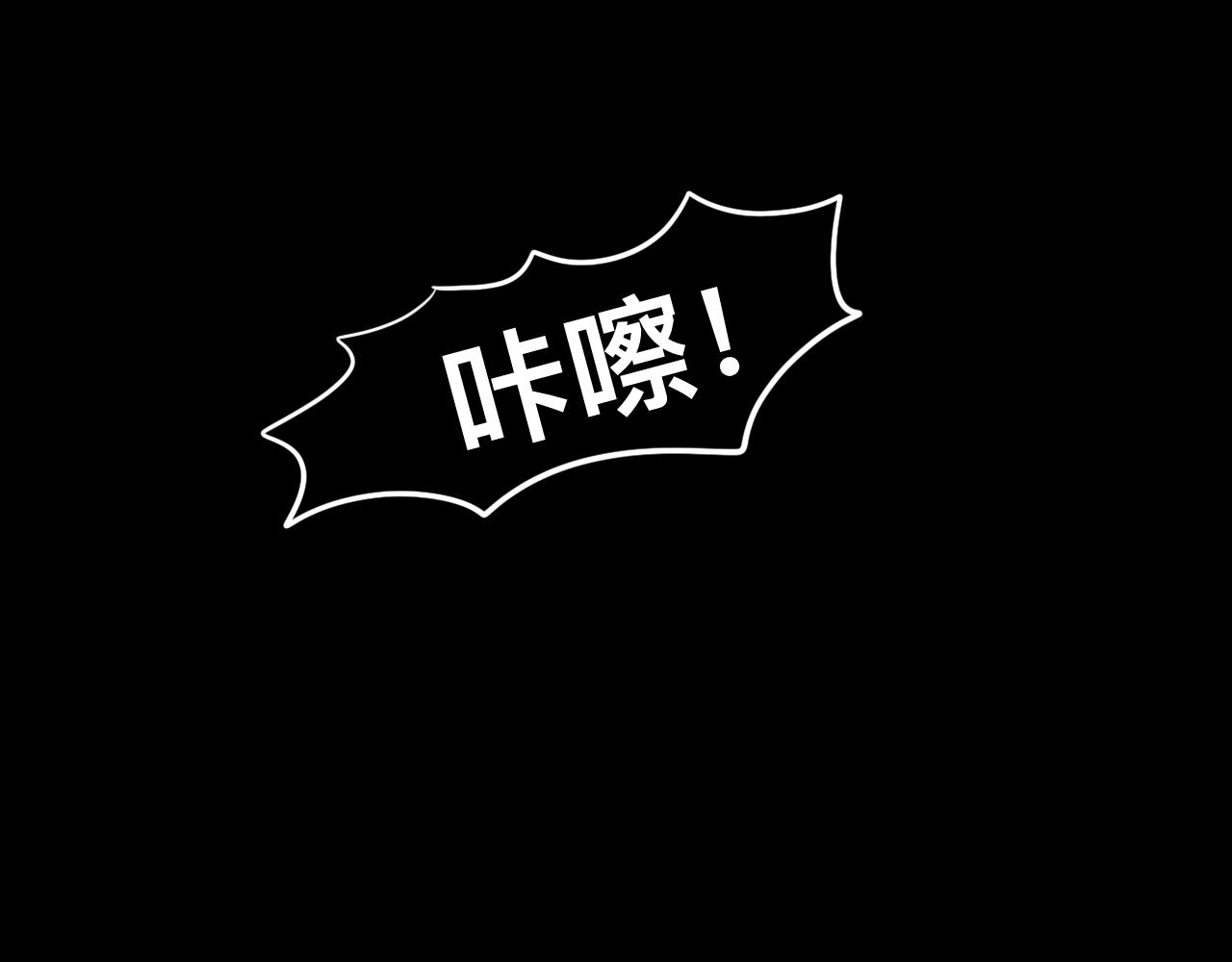 《Epitaph-慕志铭》05 夏日祭II 第31页