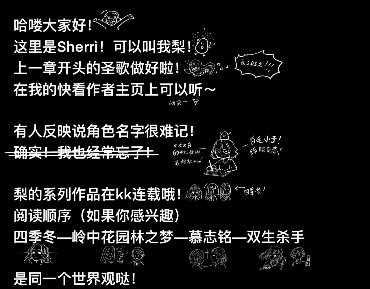 《Epitaph-慕志铭》05 夏日祭II 第34页