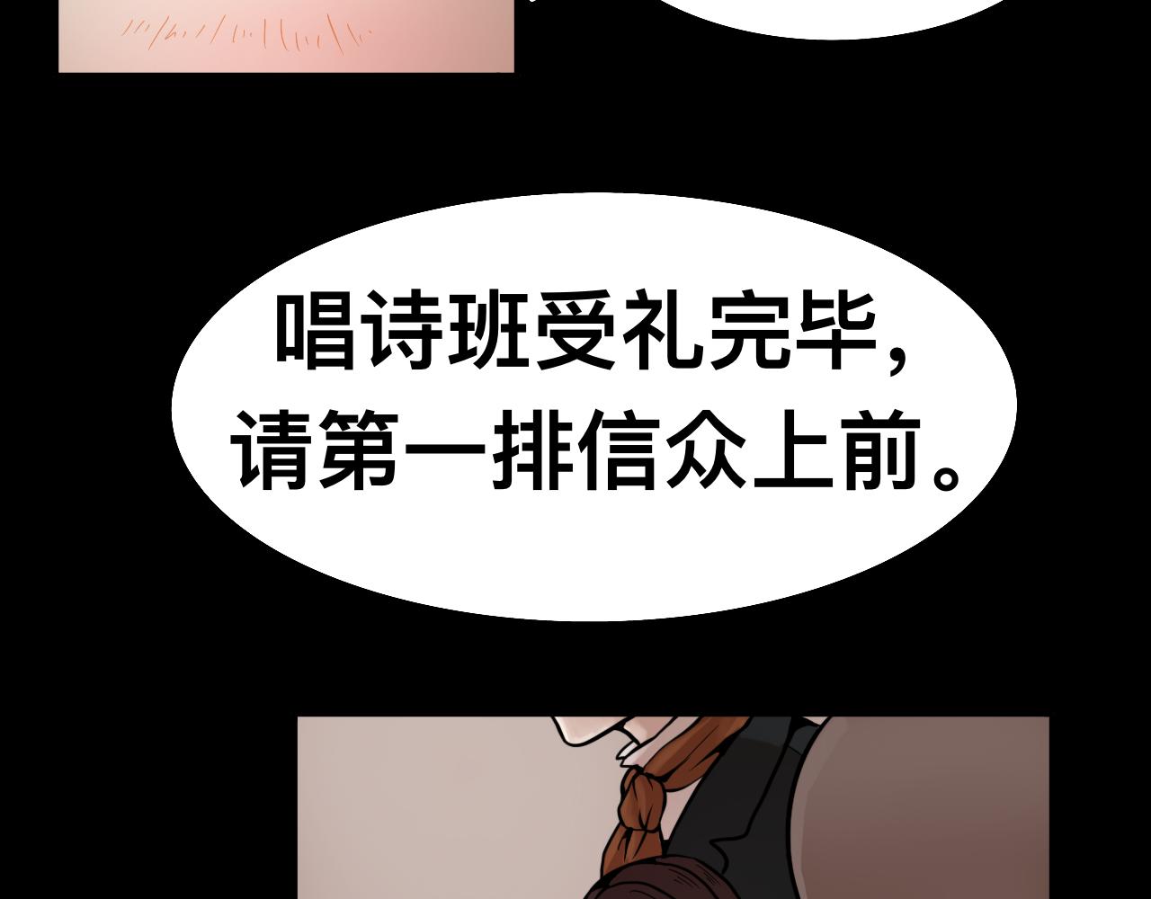 《Epitaph-慕志铭》05 夏日祭II 第8页