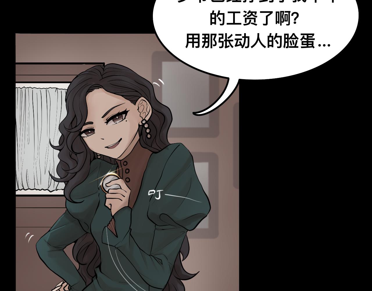 《Epitaph-慕志铭》08 希尔兰与斐尔涅拉I 第12页