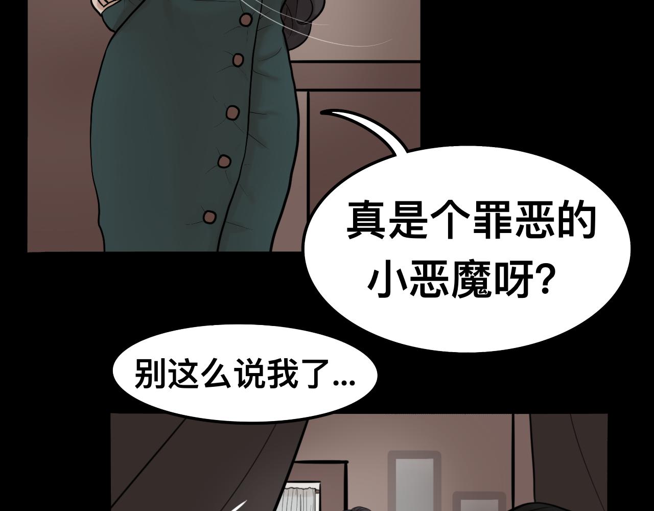 《Epitaph-慕志铭》08 希尔兰与斐尔涅拉I 第13页