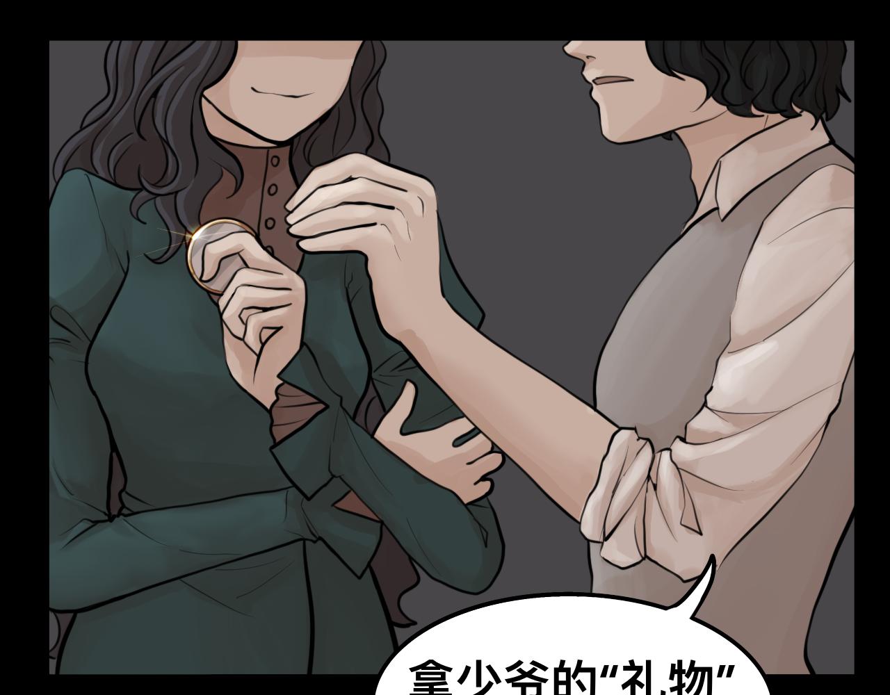 《Epitaph-慕志铭》08 希尔兰与斐尔涅拉I 第16页