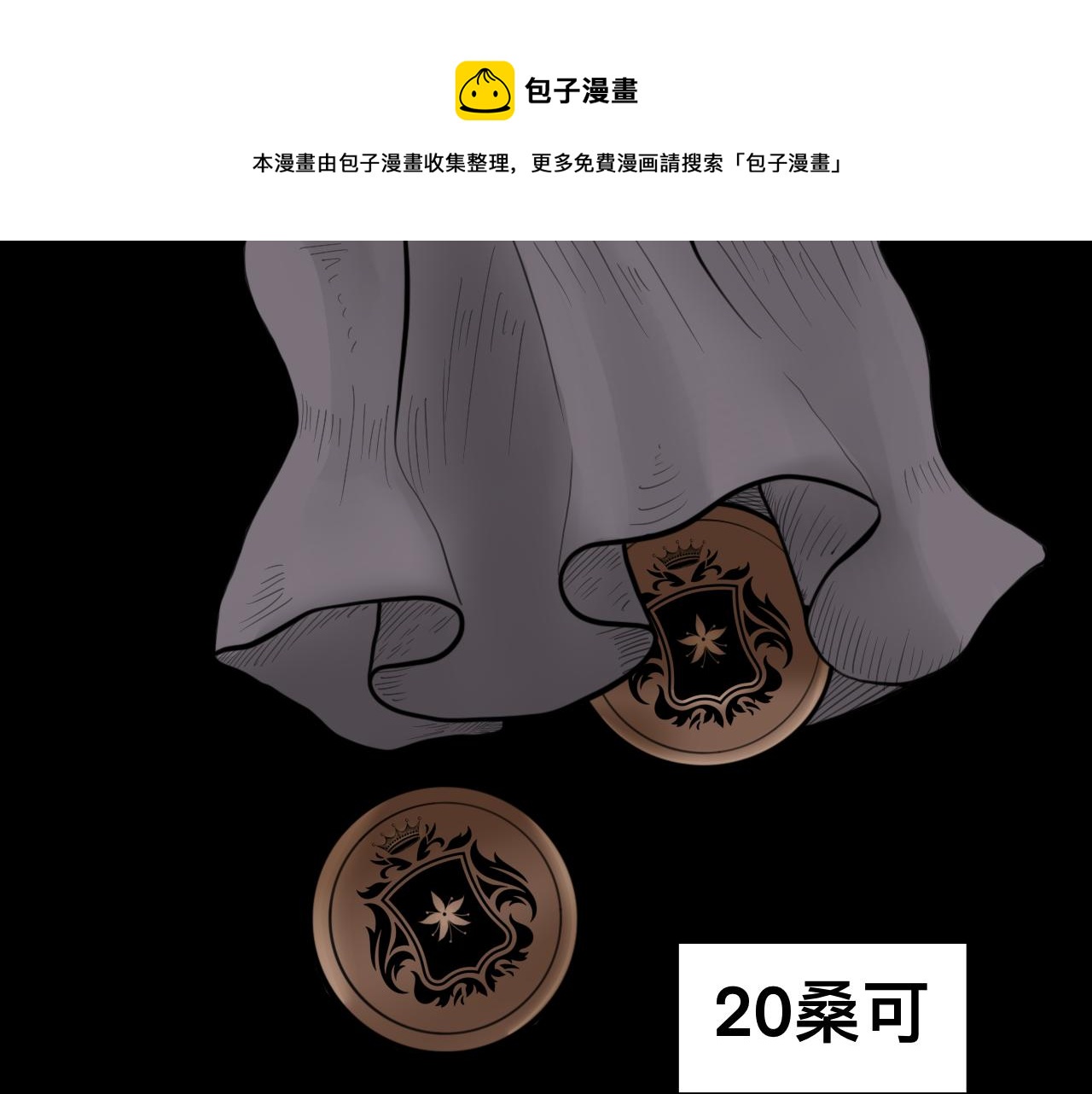 《Epitaph-慕志铭》08 希尔兰与斐尔涅拉I 第1页
