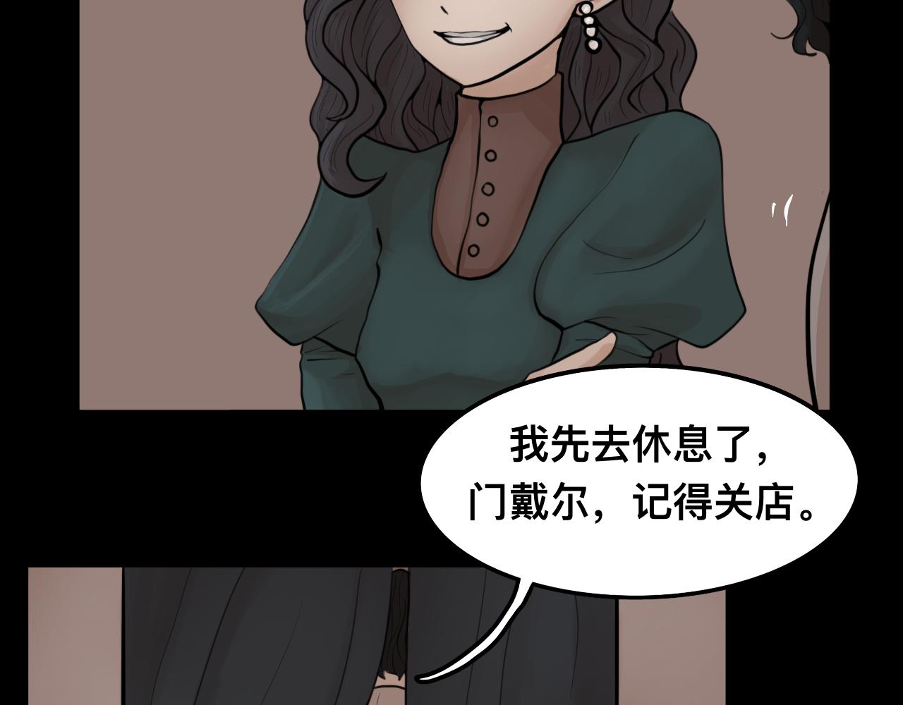 《Epitaph-慕志铭》08 希尔兰与斐尔涅拉I 第23页