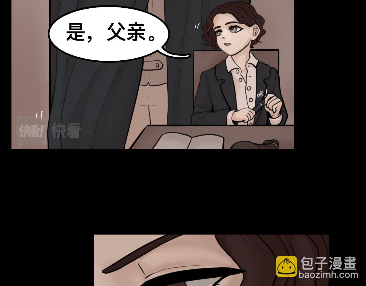 《Epitaph-慕志铭》08 希尔兰与斐尔涅拉I 第24页
