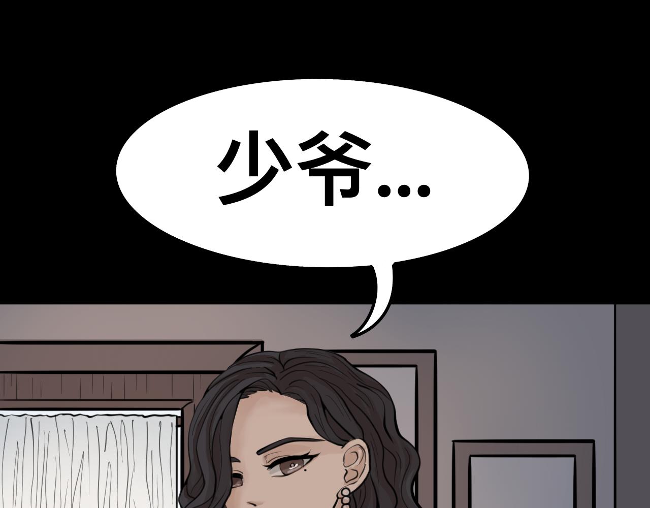 《Epitaph-慕志铭》08 希尔兰与斐尔涅拉I 第29页