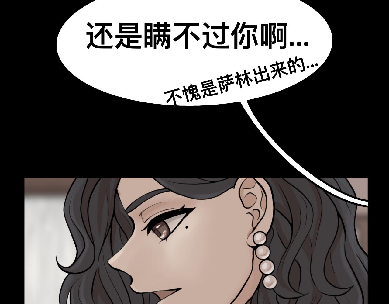 《Epitaph-慕志铭》08 希尔兰与斐尔涅拉I 第33页