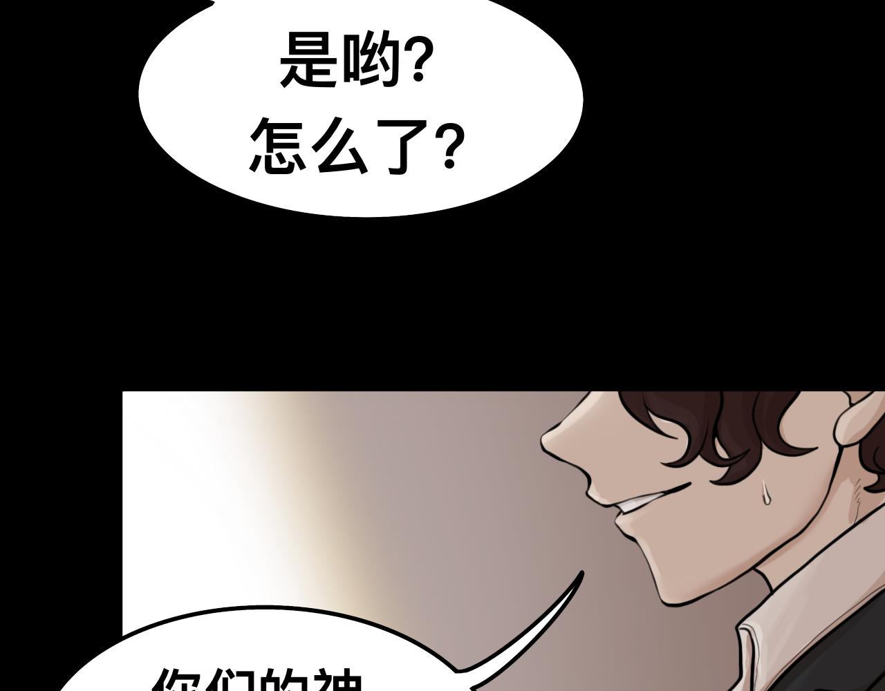 《Epitaph-慕志铭》08 希尔兰与斐尔涅拉I 第36页