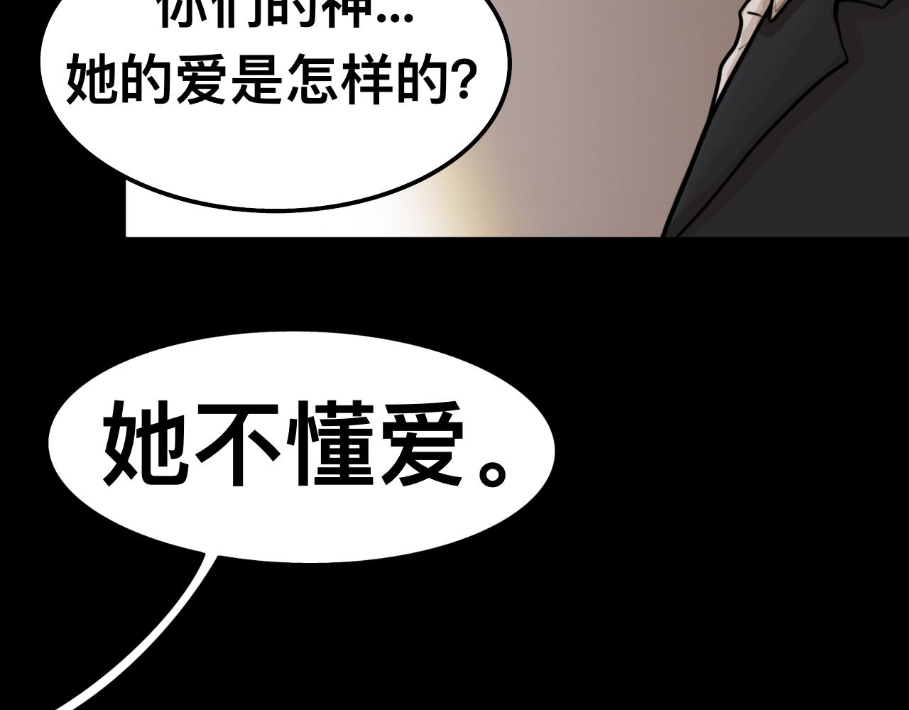 《Epitaph-慕志铭》08 希尔兰与斐尔涅拉I 第37页