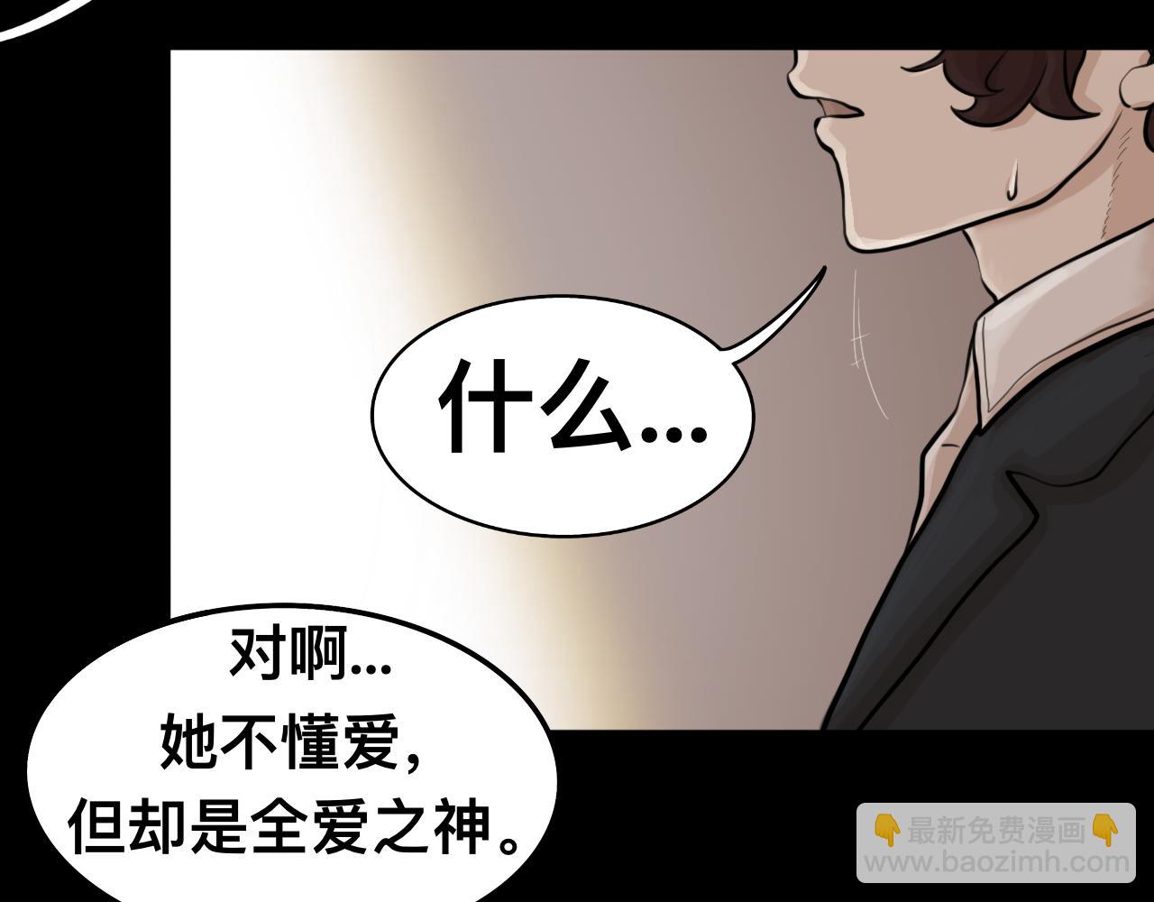 《Epitaph-慕志铭》08 希尔兰与斐尔涅拉I 第38页