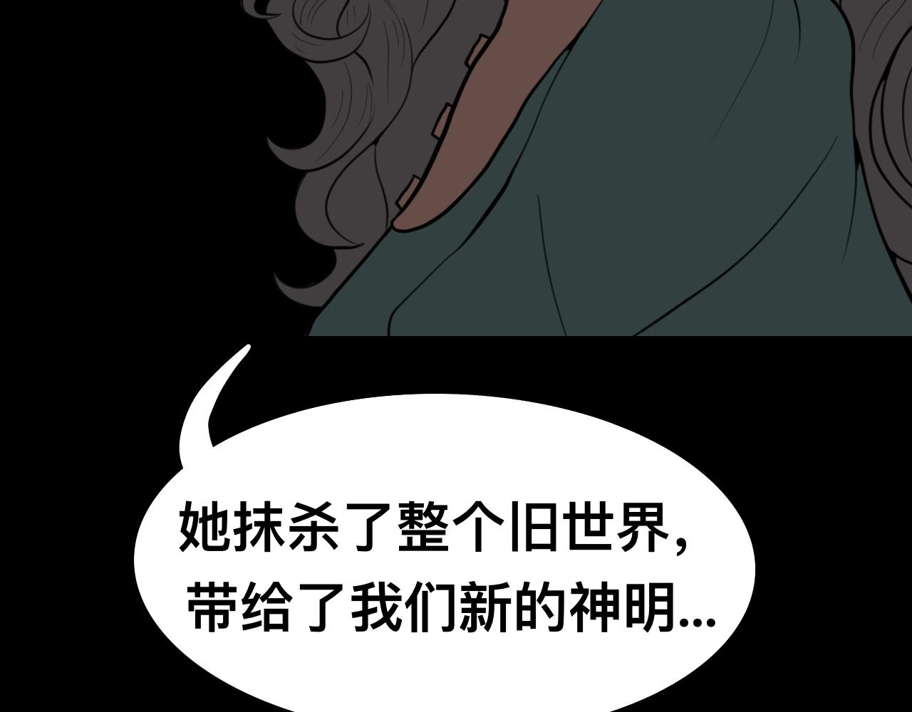 《Epitaph-慕志铭》08 希尔兰与斐尔涅拉I 第40页