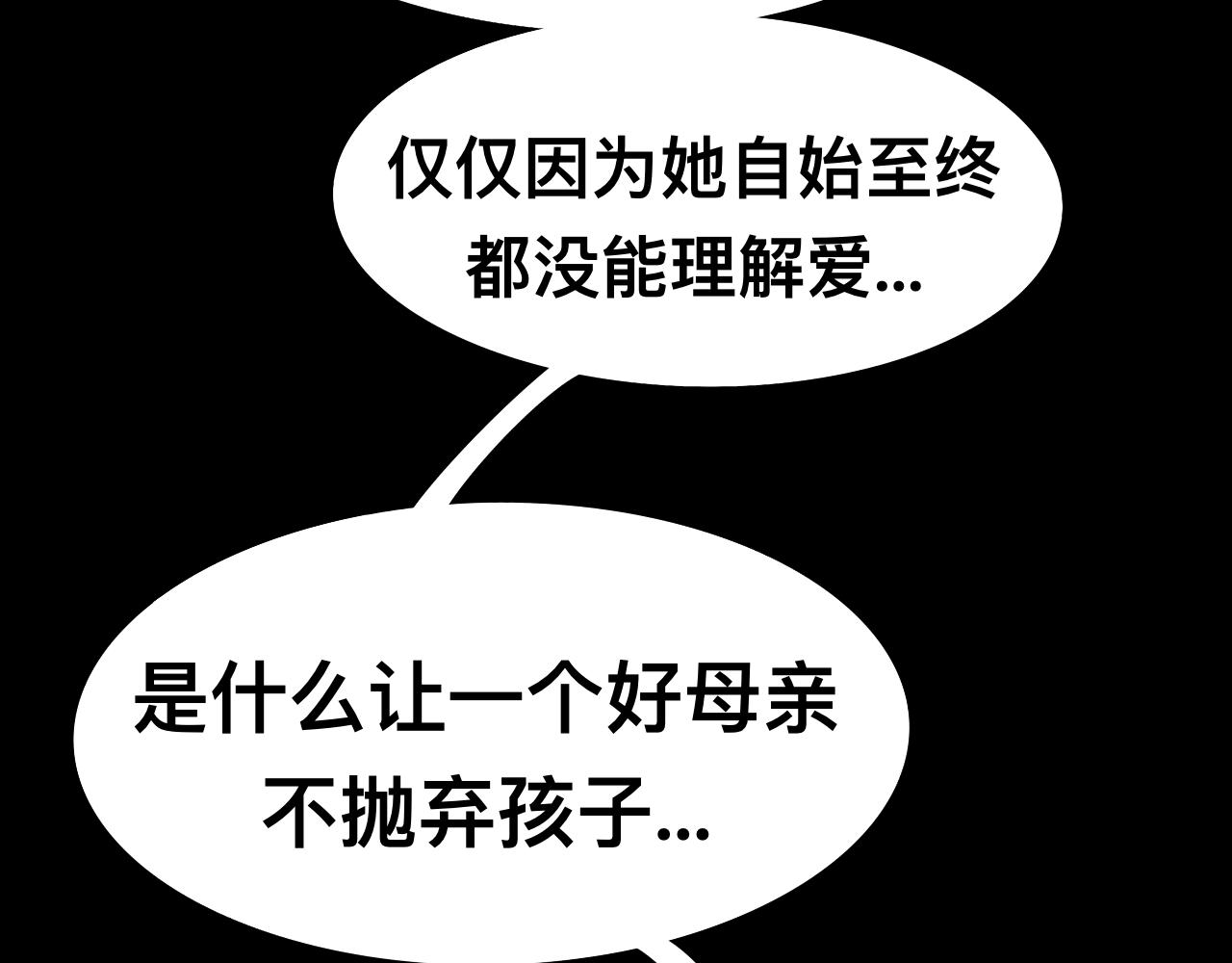 《Epitaph-慕志铭》08 希尔兰与斐尔涅拉I 第41页