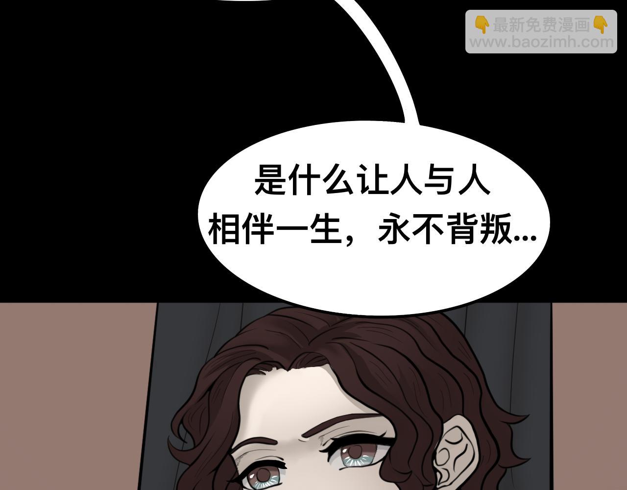 《Epitaph-慕志铭》08 希尔兰与斐尔涅拉I 第42页