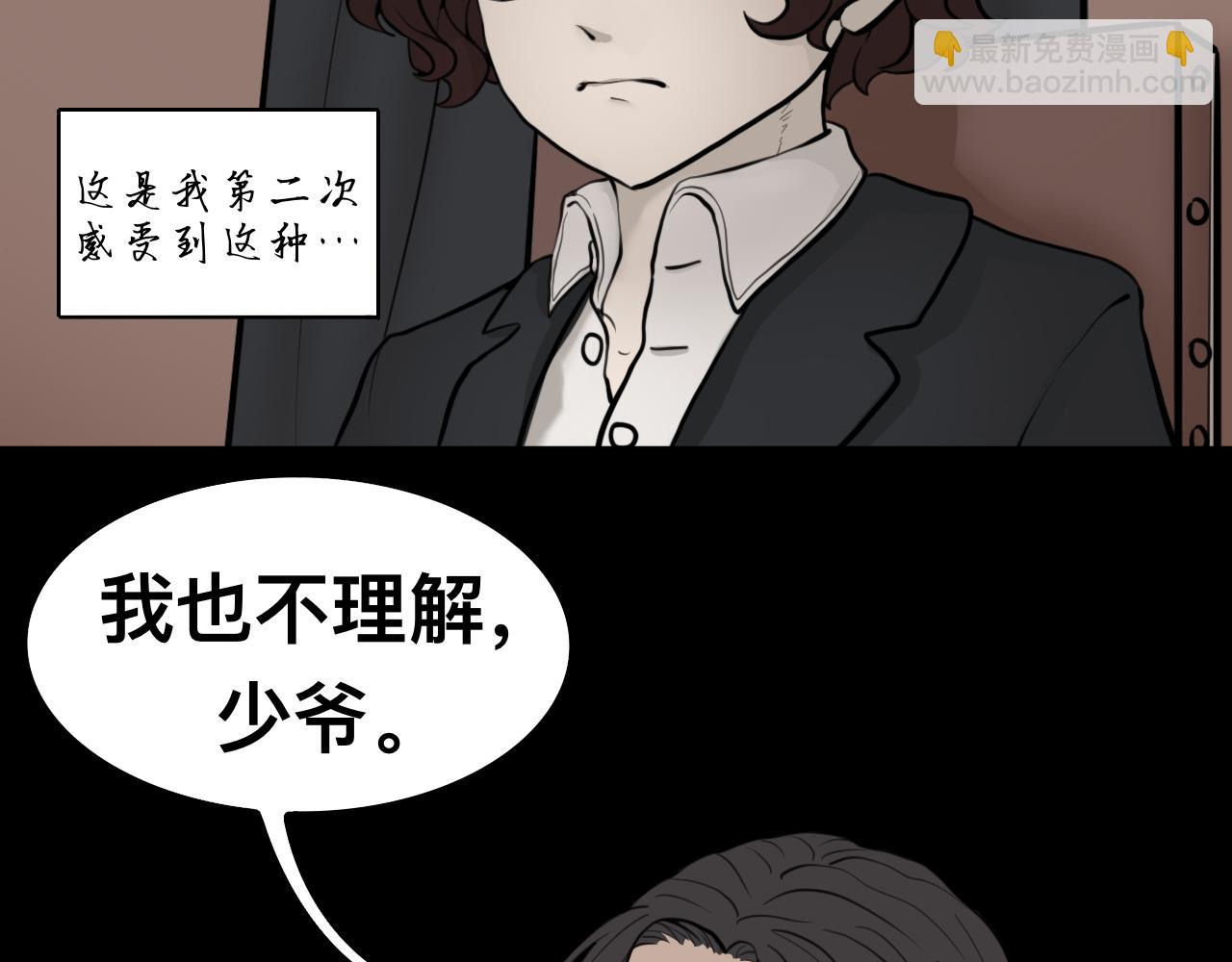 《Epitaph-慕志铭》08 希尔兰与斐尔涅拉I 第43页