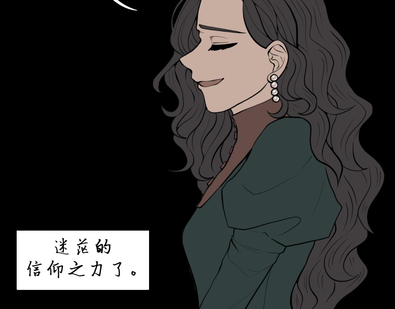 《Epitaph-慕志铭》08 希尔兰与斐尔涅拉I 第44页