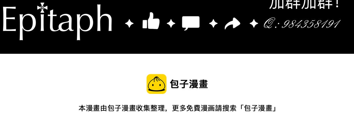 《Epitaph-慕志铭》08 希尔兰与斐尔涅拉I 第47页