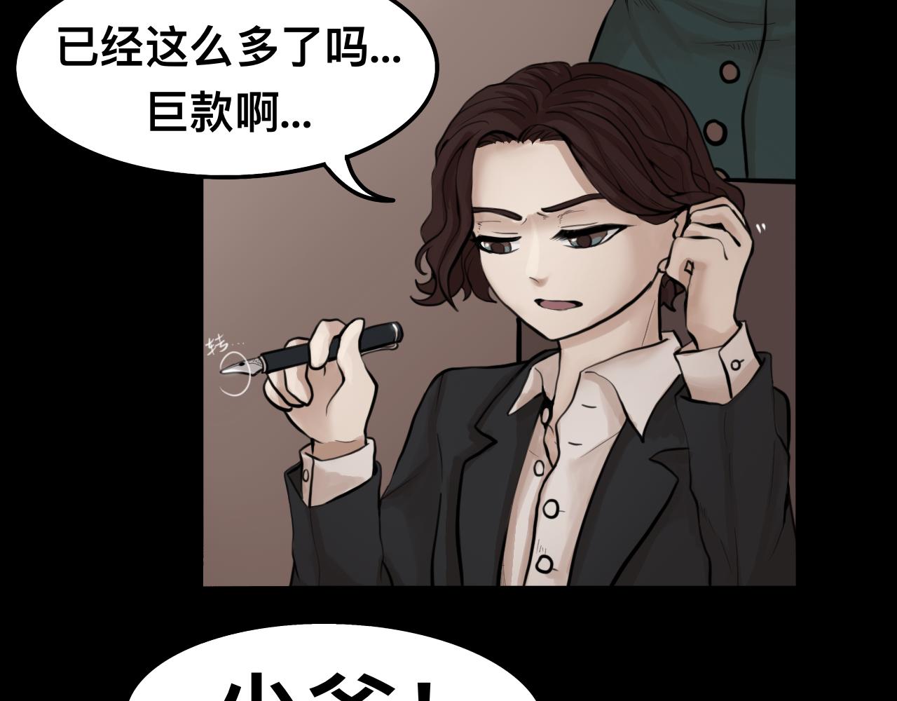 《Epitaph-慕志铭》08 希尔兰与斐尔涅拉I 第7页