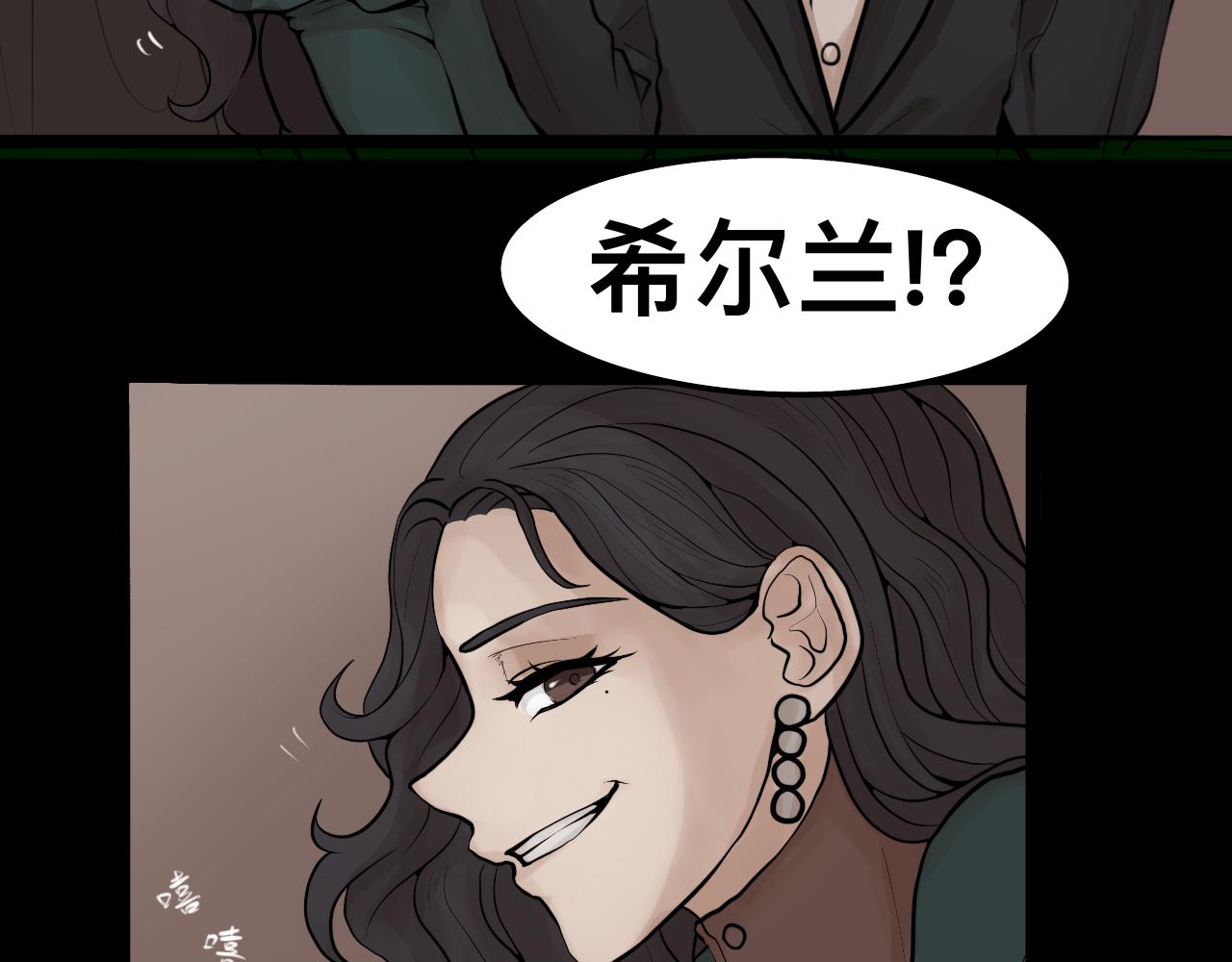 《Epitaph-慕志铭》08 希尔兰与斐尔涅拉I 第9页
