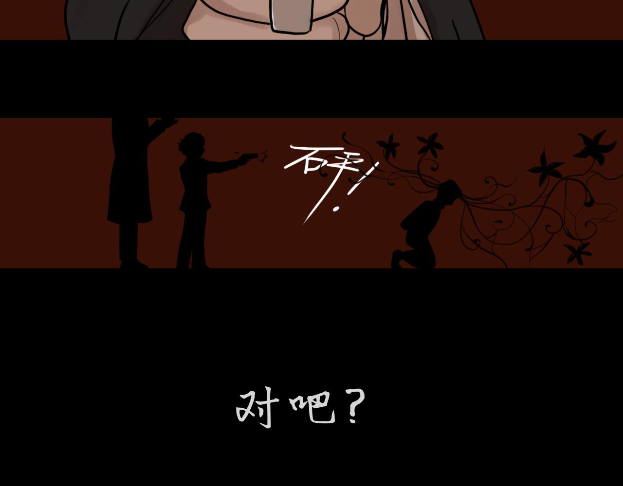 《Epitaph-慕志铭》07 门戴尔.洛克哈特 I 第11页