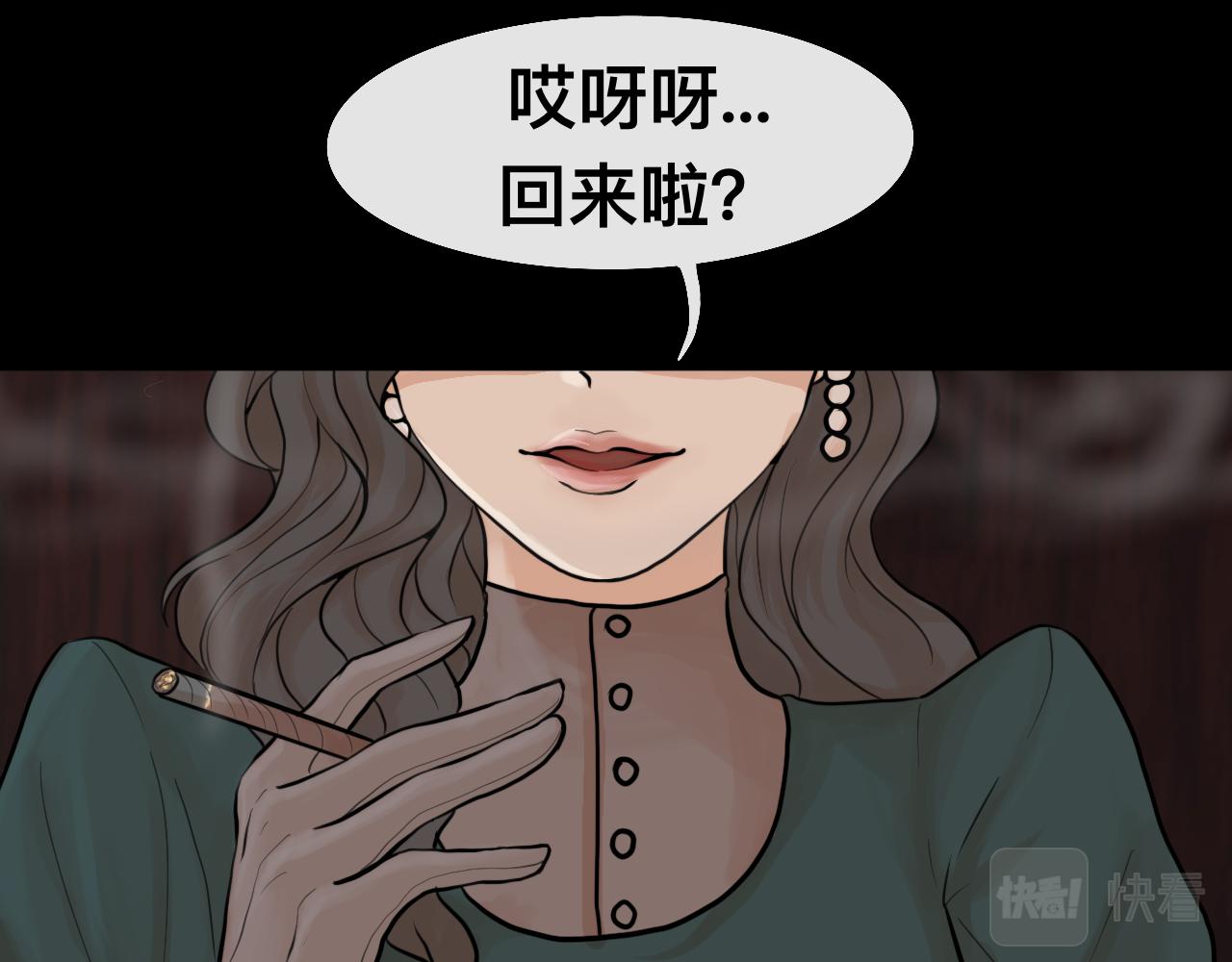《Epitaph-慕志铭》07 门戴尔.洛克哈特 I 第15页