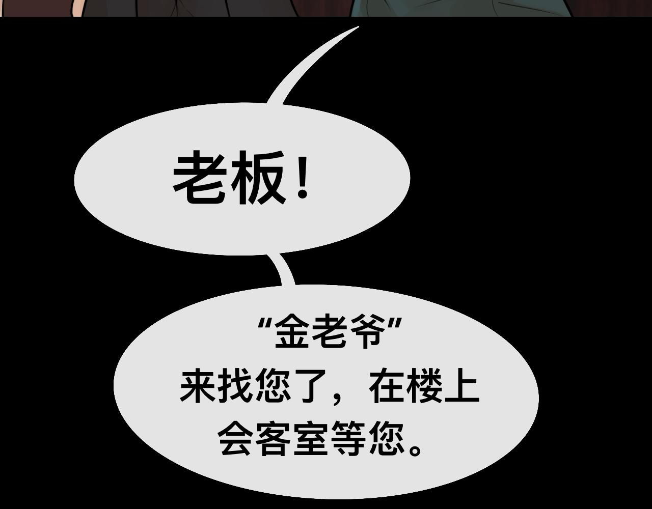 《Epitaph-慕志铭》07 门戴尔.洛克哈特 I 第17页