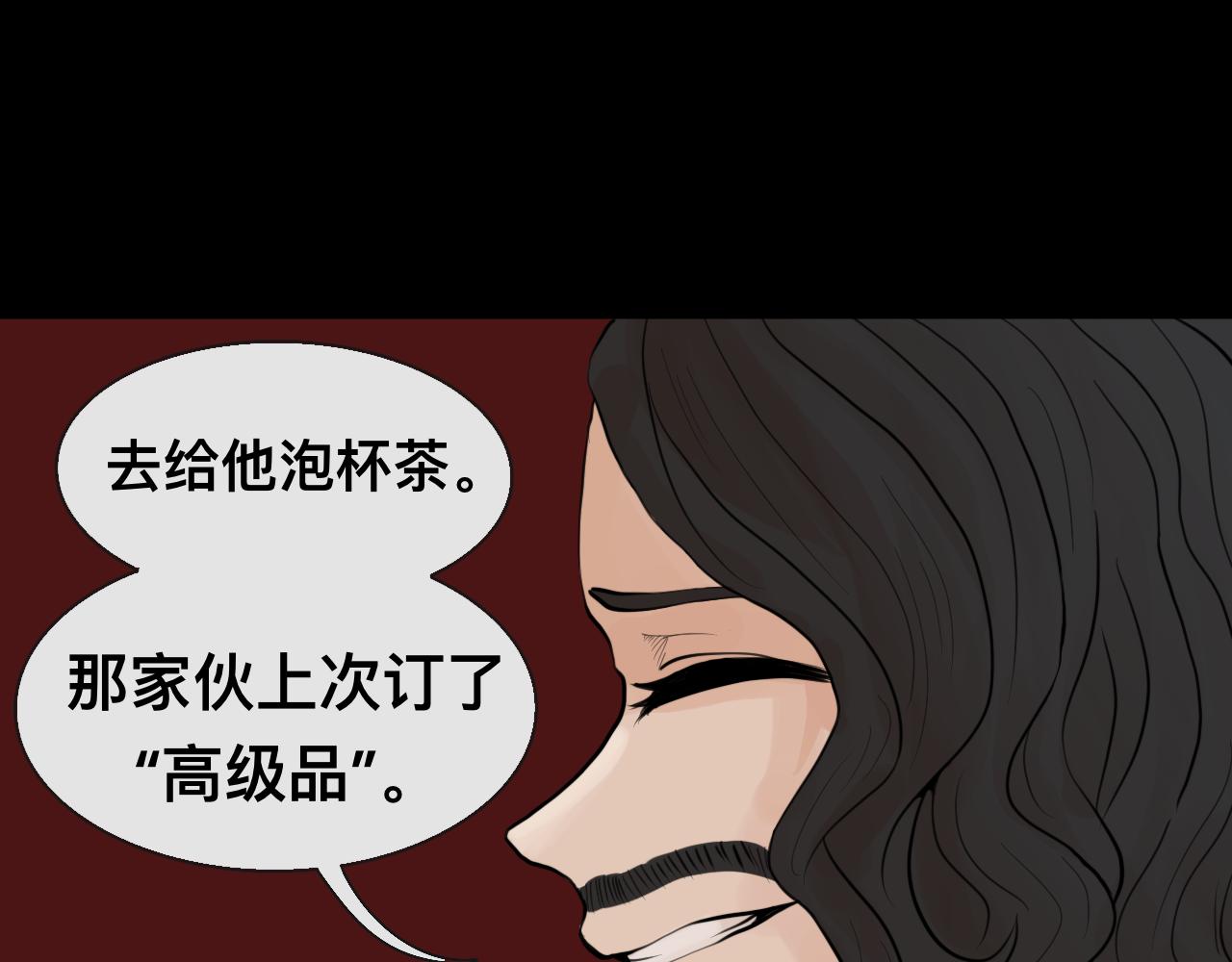 《Epitaph-慕志铭》07 门戴尔.洛克哈特 I 第18页