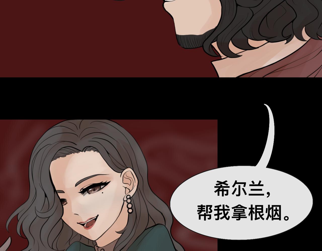 《Epitaph-慕志铭》07 门戴尔.洛克哈特 I 第19页