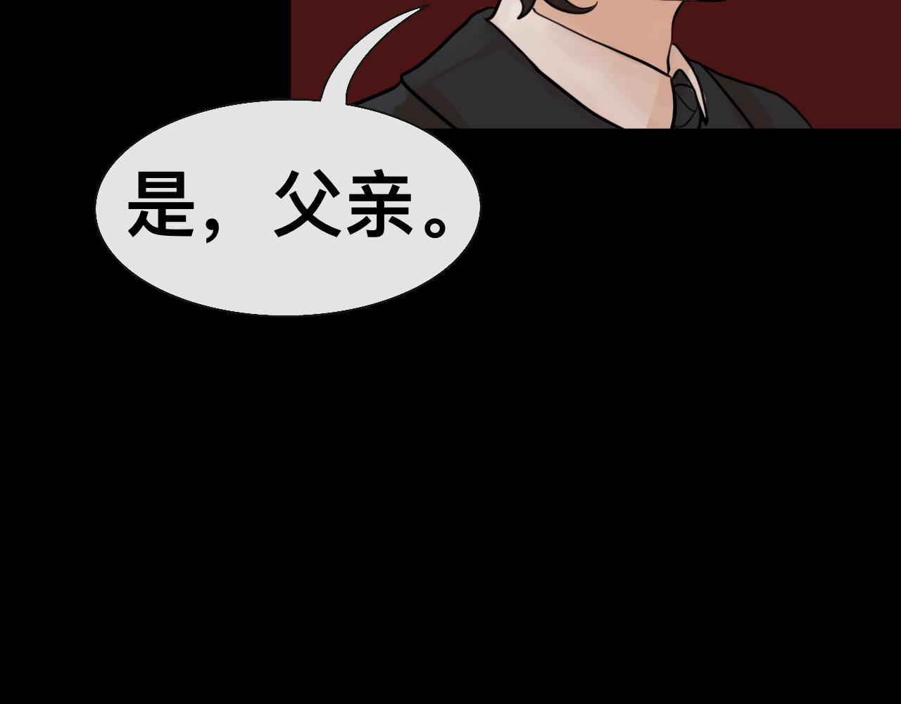 《Epitaph-慕志铭》07 门戴尔.洛克哈特 I 第21页