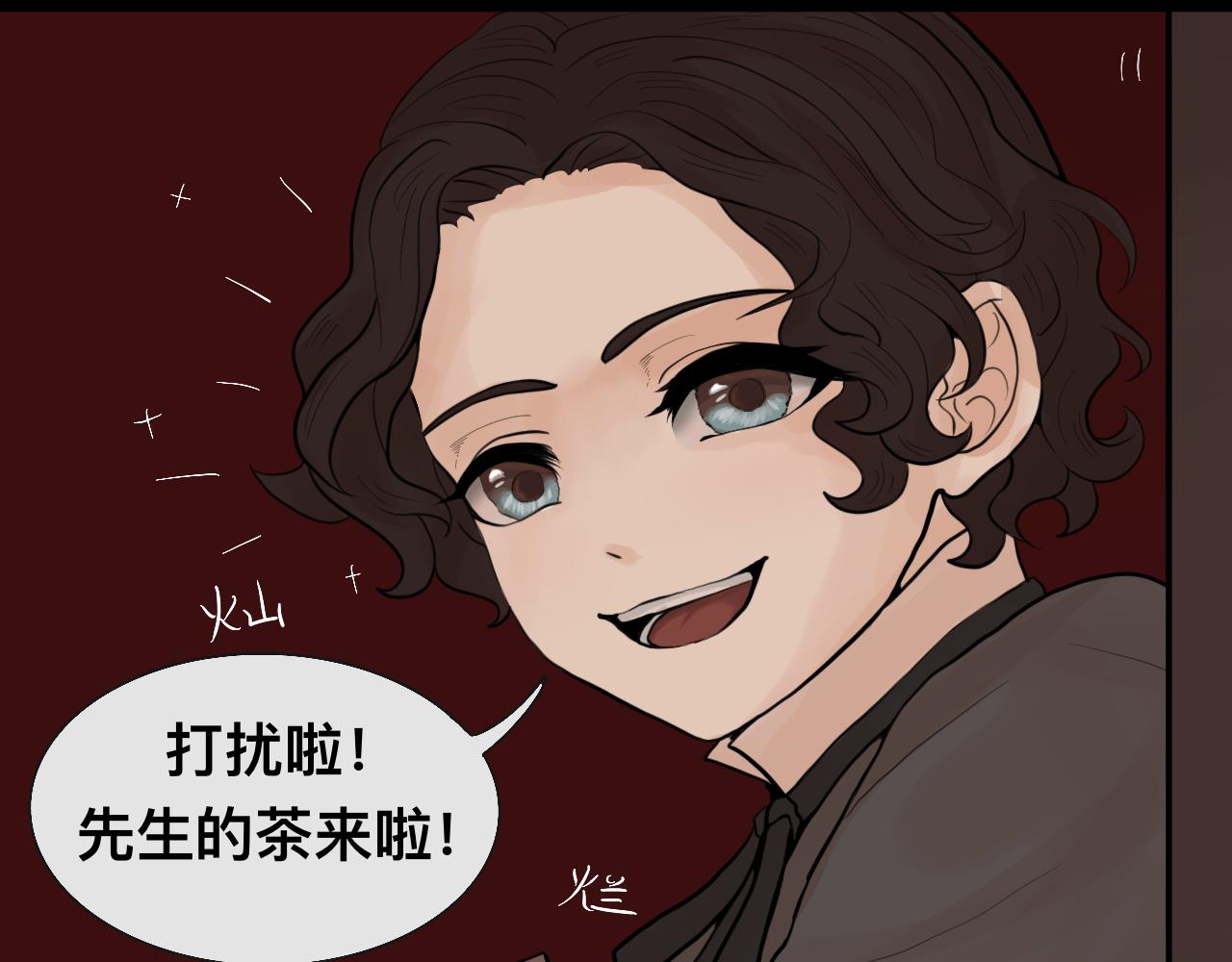 《Epitaph-慕志铭》07 门戴尔.洛克哈特 I 第25页