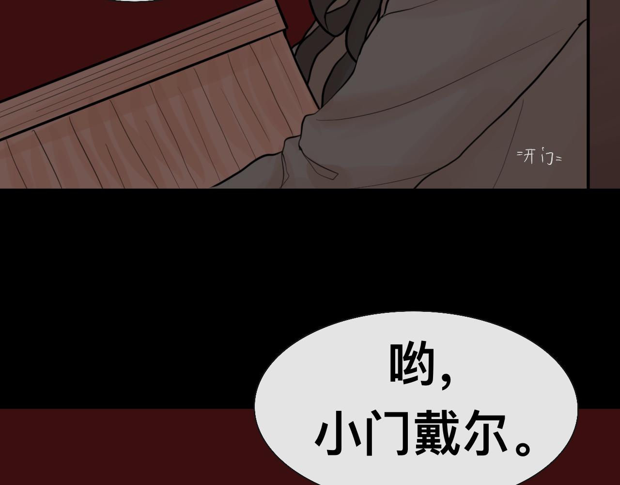 《Epitaph-慕志铭》07 门戴尔.洛克哈特 I 第26页