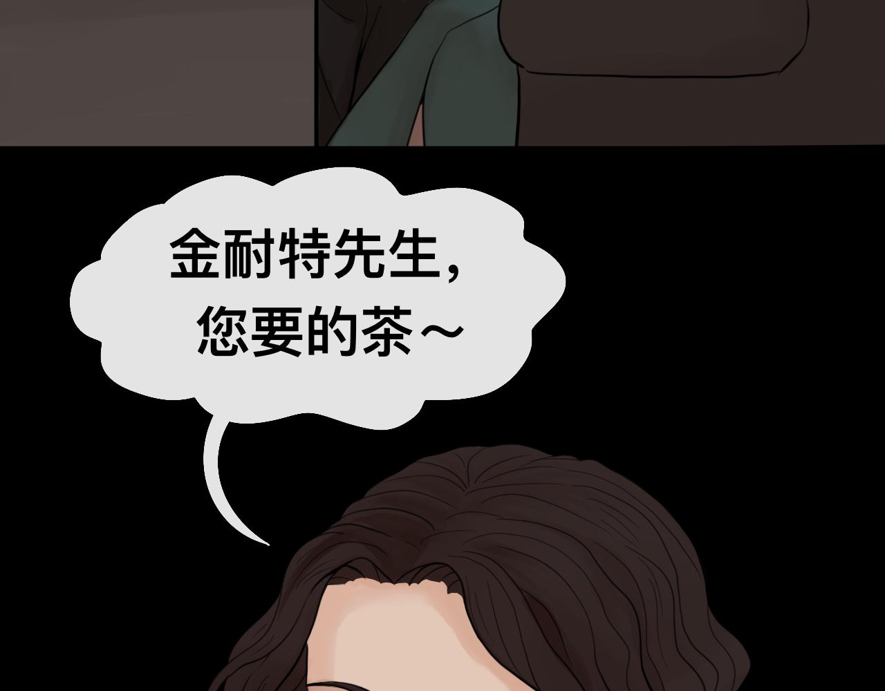 《Epitaph-慕志铭》07 门戴尔.洛克哈特 I 第28页