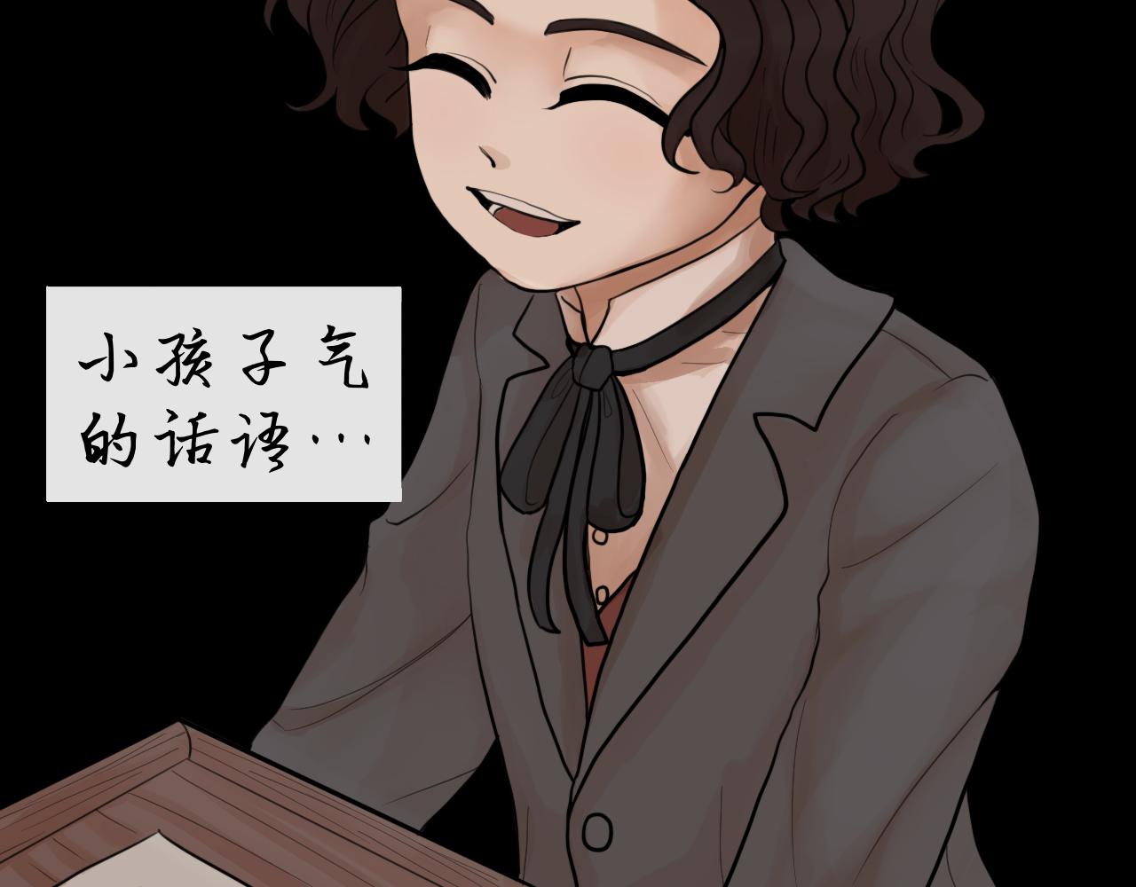 《Epitaph-慕志铭》07 门戴尔.洛克哈特 I 第29页