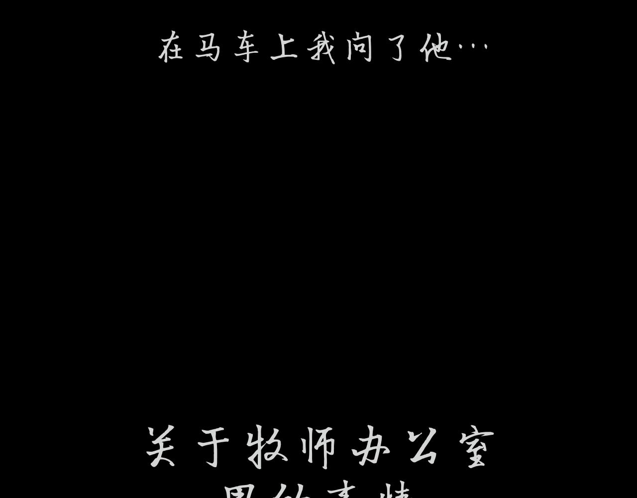 《Epitaph-慕志铭》07 门戴尔.洛克哈特 I 第2页