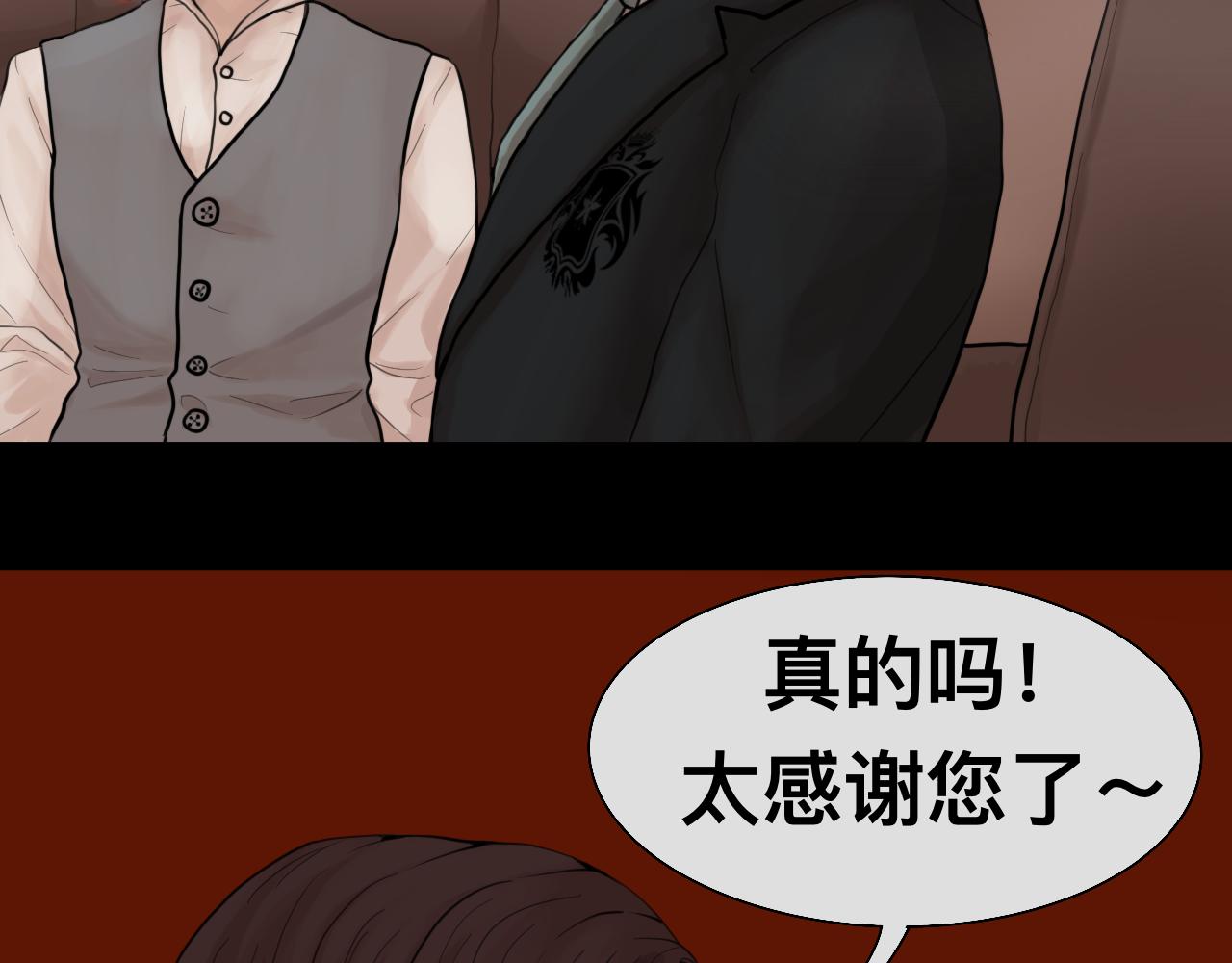 《Epitaph-慕志铭》07 门戴尔.洛克哈特 I 第31页