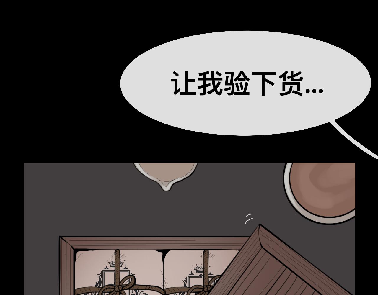 《Epitaph-慕志铭》07 门戴尔.洛克哈特 I 第33页