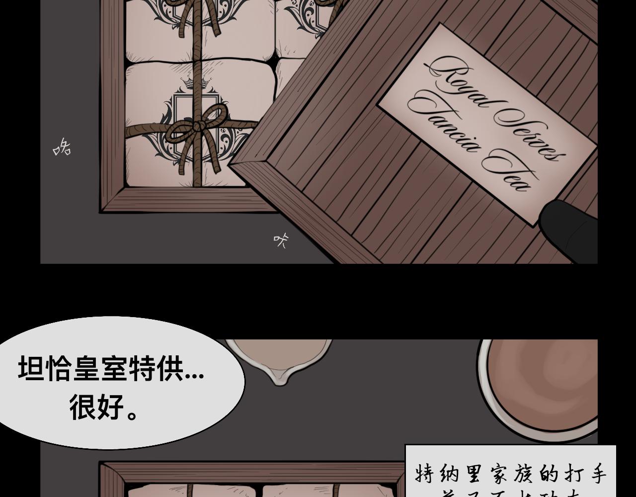 《Epitaph-慕志铭》07 门戴尔.洛克哈特 I 第34页