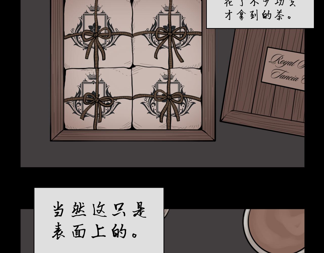 《Epitaph-慕志铭》07 门戴尔.洛克哈特 I 第35页