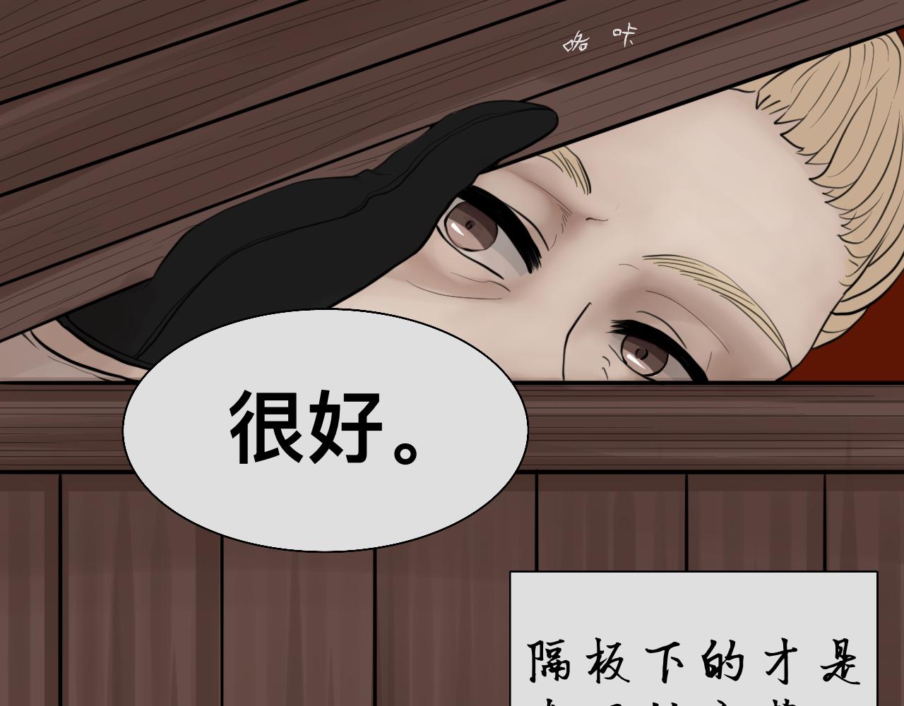 《Epitaph-慕志铭》07 门戴尔.洛克哈特 I 第37页