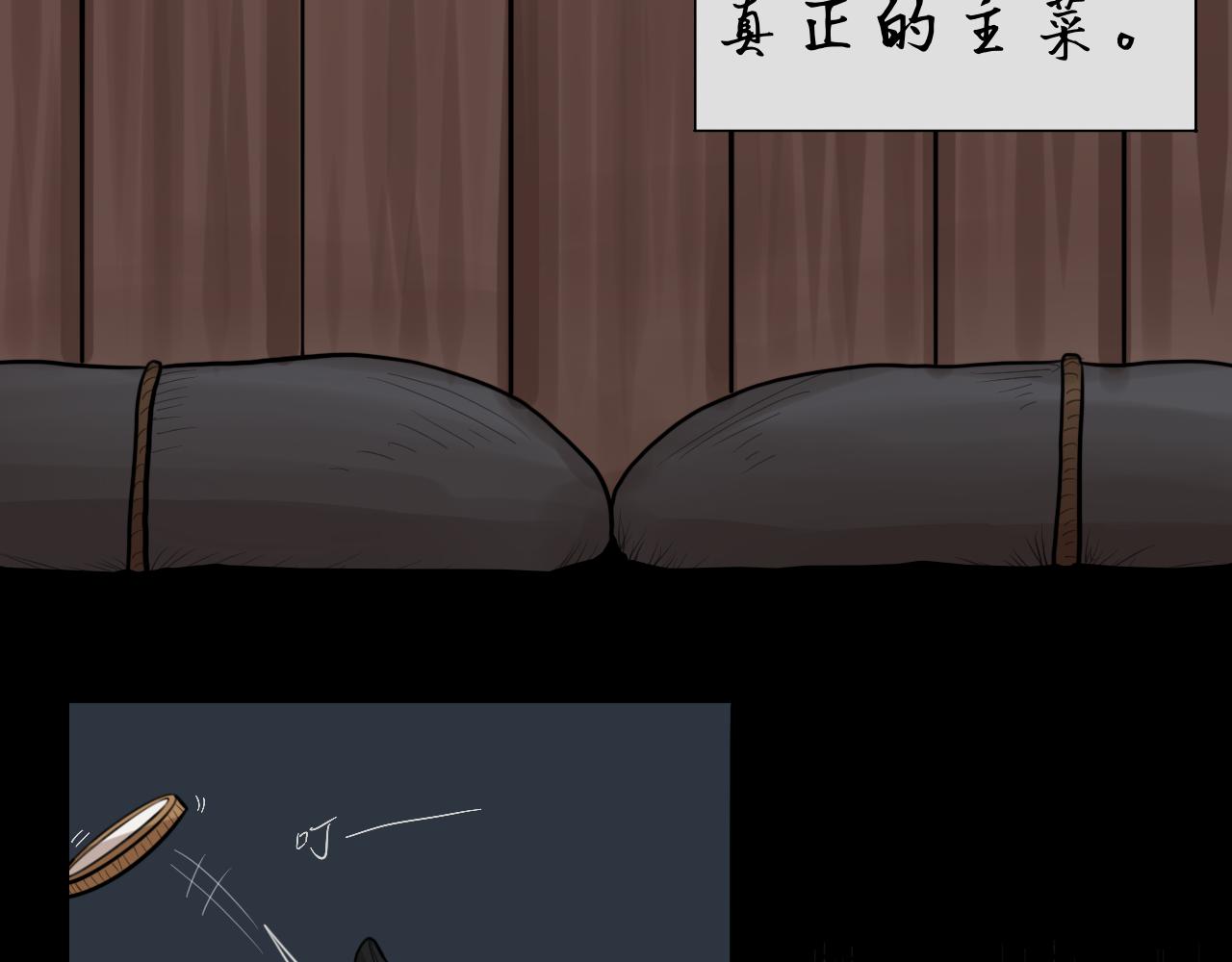 《Epitaph-慕志铭》07 门戴尔.洛克哈特 I 第38页