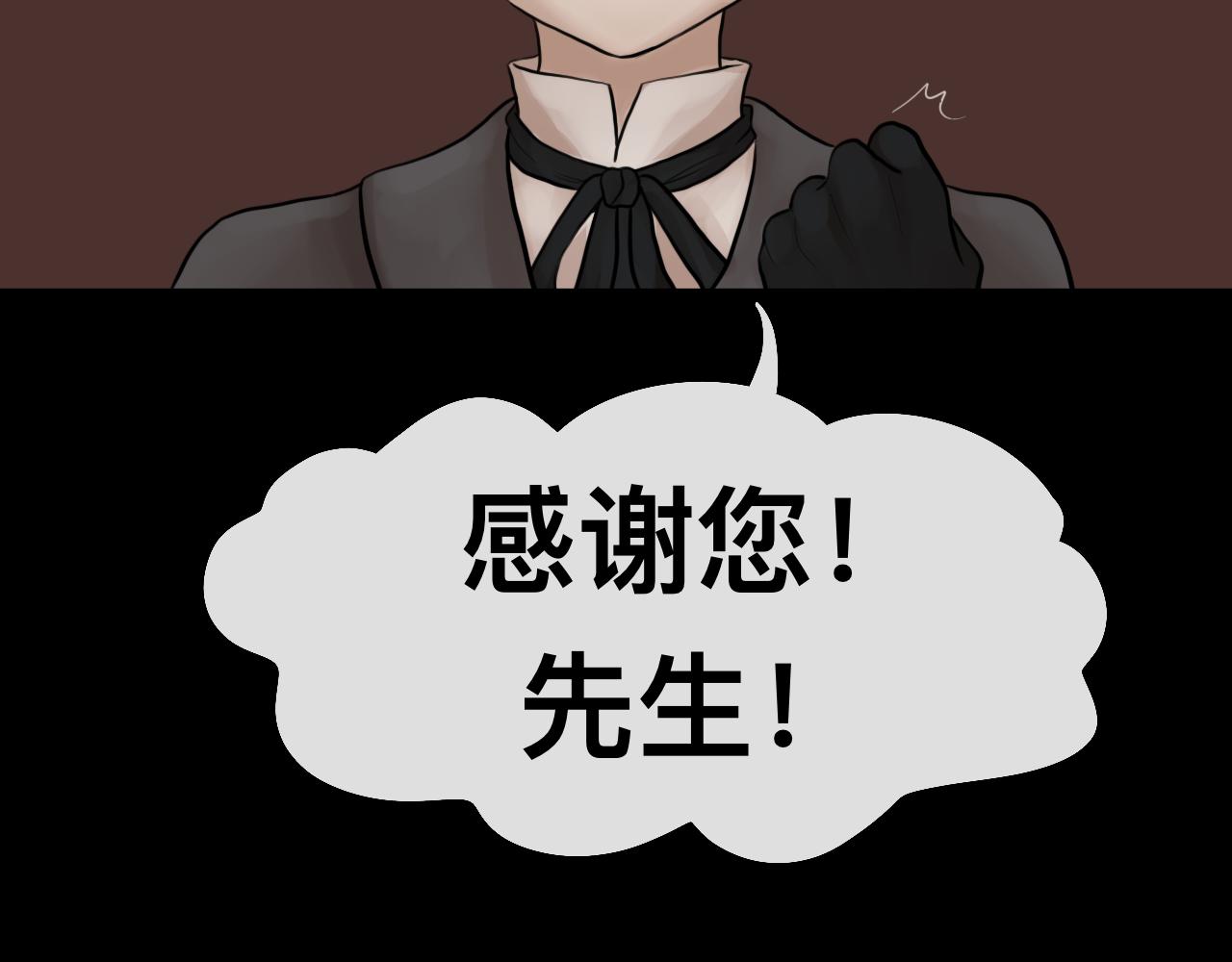 《Epitaph-慕志铭》07 门戴尔.洛克哈特 I 第43页