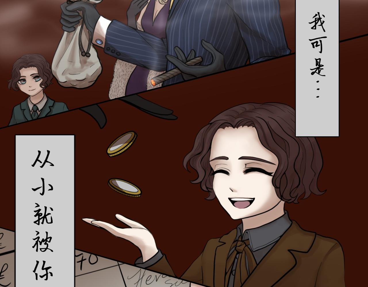 《Epitaph-慕志铭》07 门戴尔.洛克哈特 I 第6页