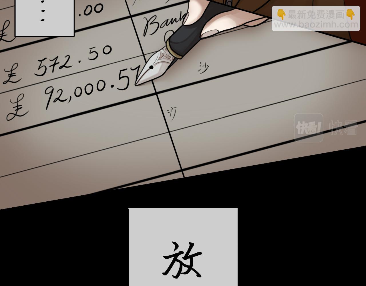 《Epitaph-慕志铭》07 门戴尔.洛克哈特 I 第7页