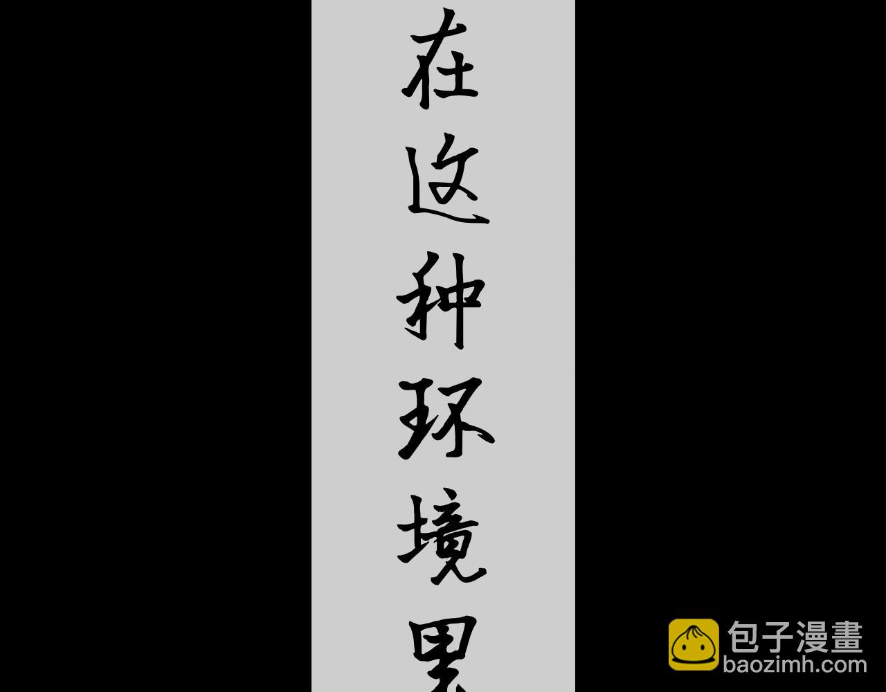 《Epitaph-慕志铭》07 门戴尔.洛克哈特 I 第8页