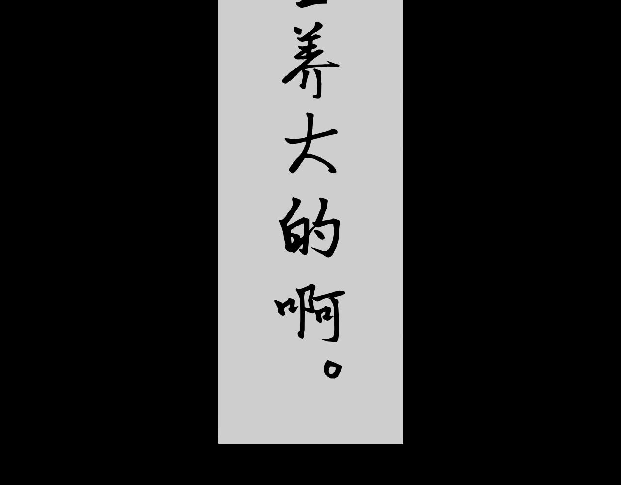 《Epitaph-慕志铭》07 门戴尔.洛克哈特 I 第9页